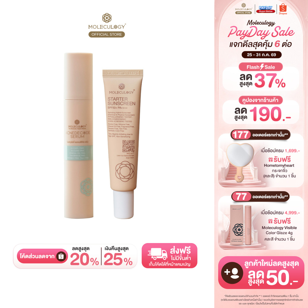 Moleculogy [Set 2 ชิ้น] AcneDecode Serum (50ml) + Starter Sunscreen SPF50+ PA++++ (30g)