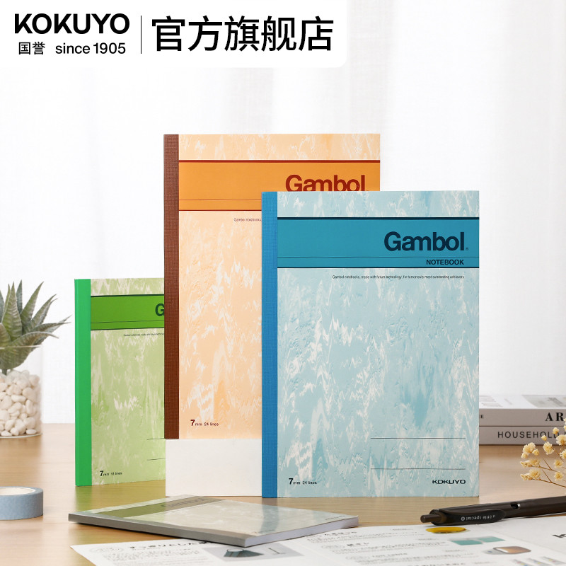 Official Flagship Store Japan kokuyo kokuyo Gambol Wireless Binding Book Watanabe Series นักเรียนใช้