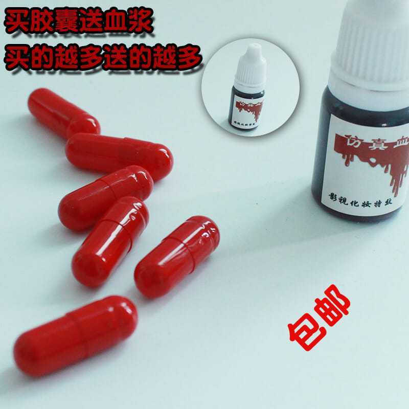 Blood12y New film and television product Easy-to-clean fake blood capsules, fake filming props, Hall