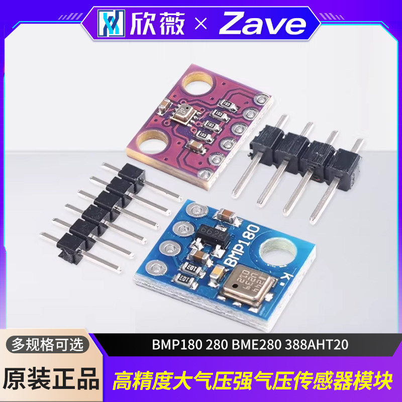 BMP180 280 BME280 388AHT20 ความแม่นยําสูงความดันบรรยากาศ Strong Air Pressure Sensor โมดูลเครื่องวัดร