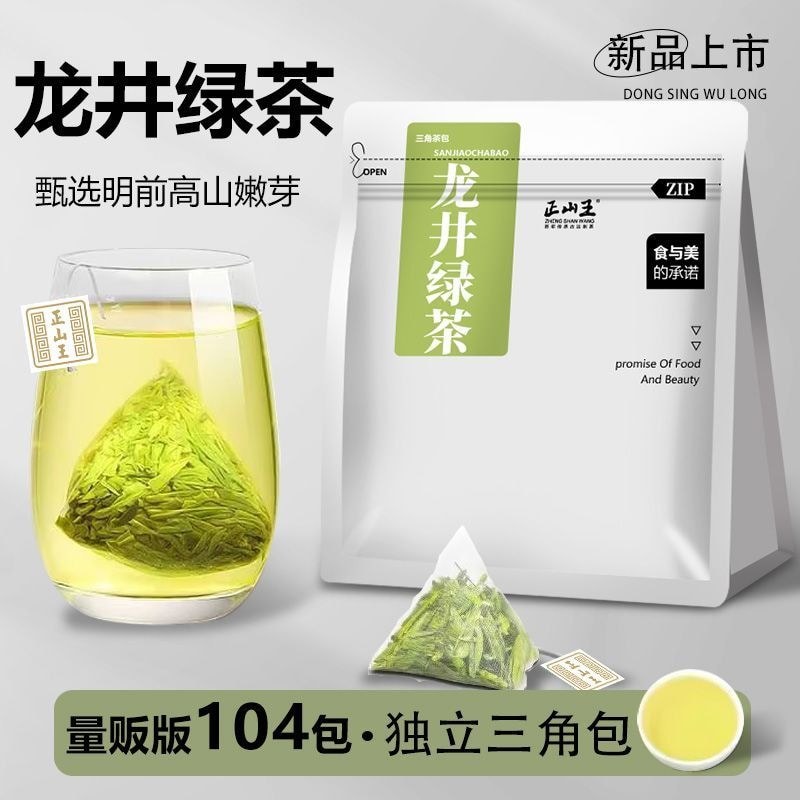 2026 ชาใหม่ Masama King Mingqian Longjing Green Tea Authentic Spring Bud Green Fragrance Type ถุงชาช