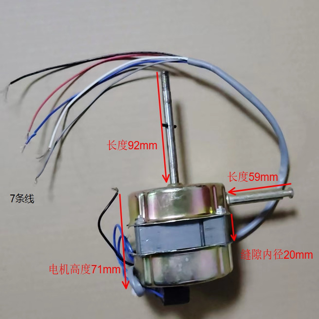 Original Haier FSY4027E FSY4096B พัดลมอุปกรณ์เสริมมอเตอร์พัดลมตั้งพื้นมอเตอร์ 7 สายโดยไม่ต้องเขย่าหั