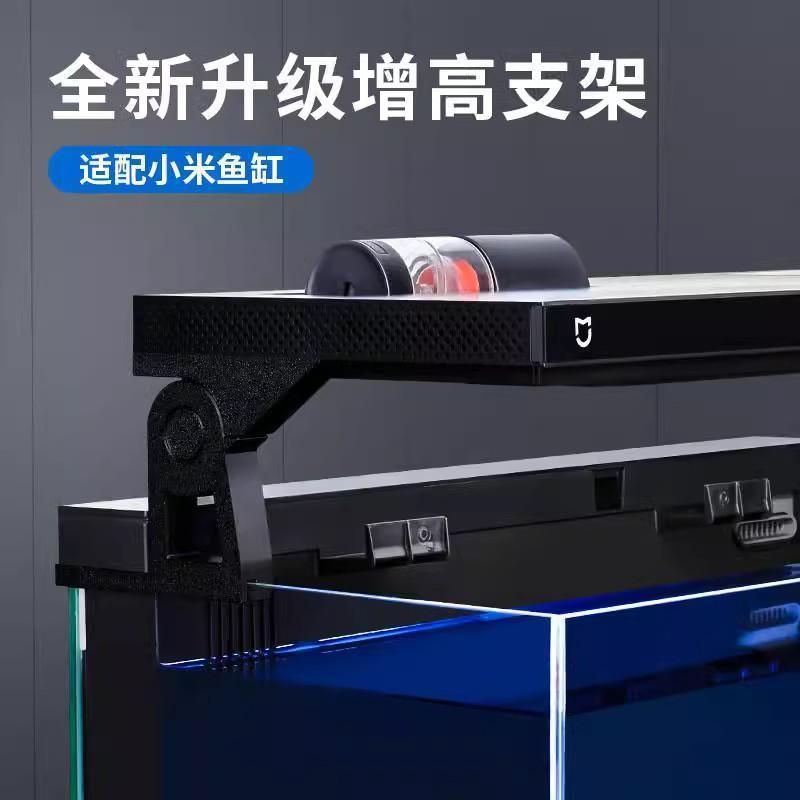 Xiaomi Fish Tank แขวนวงเล็บเพิ่มความสูง Mijia อุปกรณ์เสริมการปรับเปลี่ยนถังอัจฉริยะ