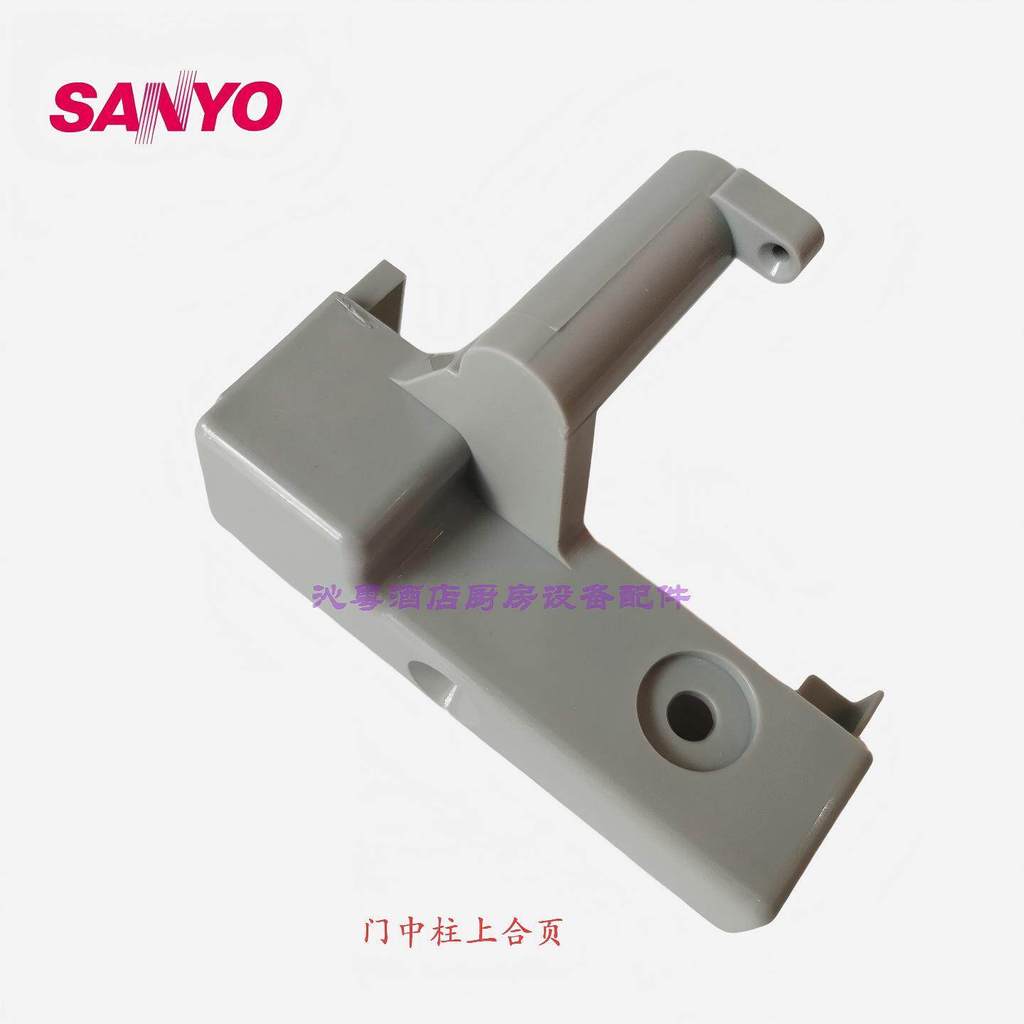 บานพับบนประตูตู้เย็น Sanyo/Panasonic