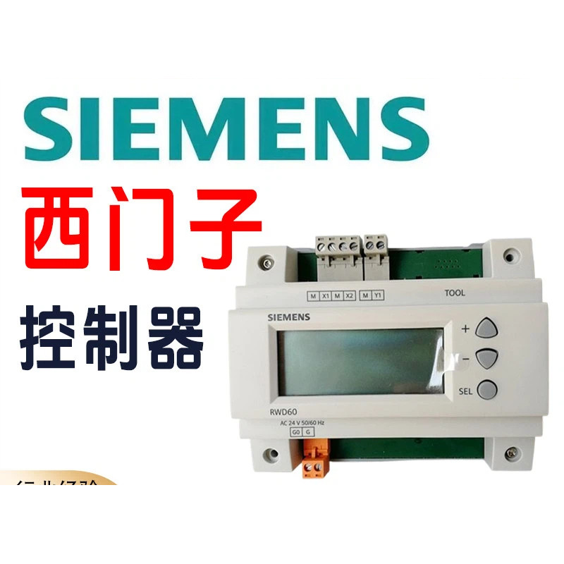 Siemens RWD60 RWD62 RWD68/CN RWD82 เครื่องควบคุมอุณหภูมิ DDC สากลของจีน SEH62.1