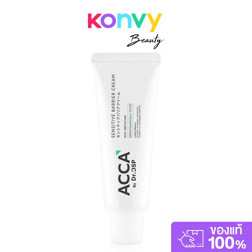 ACCA by Dr.DSP Sensitive Barrier Cream 50g แอคก้า บาย ดร.ดีเอสพี ครีมบำรุงผิวเข้มข้นพิเศษ.