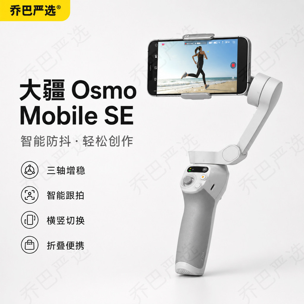 Osmo Mobile SE DJI Handheld Gimbal Face Tracking พับแบบพกพาโทรศัพท์มือถือ Stabilizer สามแกน Anti-Sha