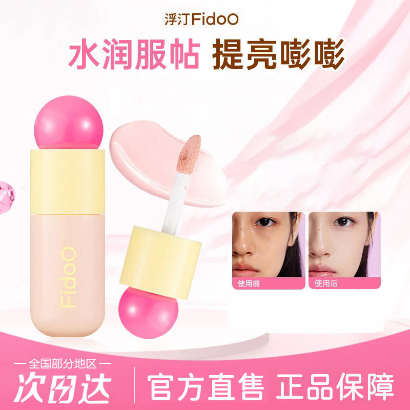 Preferred#FidoO Fuding Bubble Brightening Concealer Pen for Women, for Contouring, Covering Dark Cir