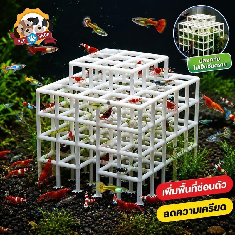 Pet Shop ของตกแต่งตู้ปลา บ้านหลบซ่อนกุ้งปลา พิมพ์ 3D โครงสร้างสี่มิติ ที่ซ่อนตัว กุ้ง ปลาตัวเล็ก