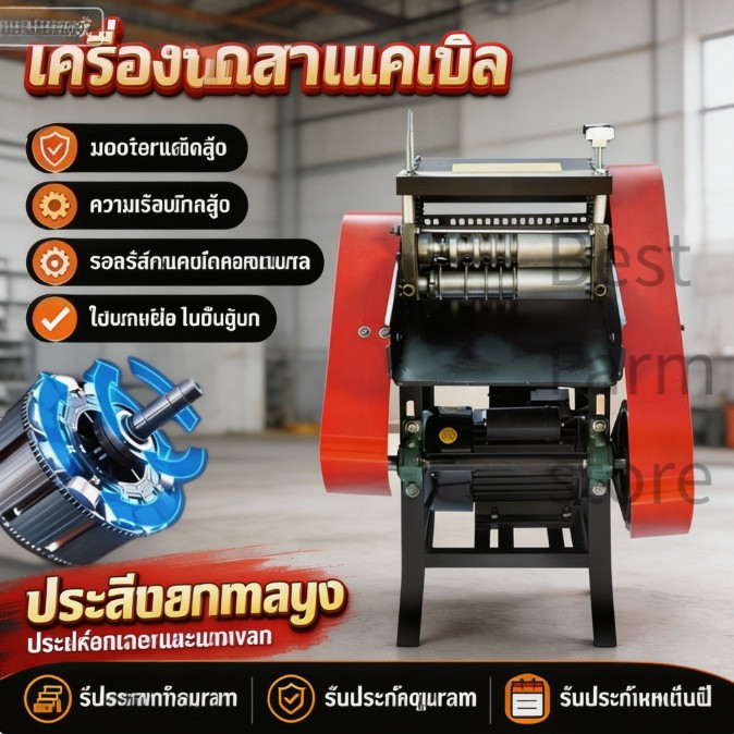 เปิดร้านใหม่แล้วเครื่องปอกสายไฟอัตโนมัติ เครื่องปอกสายไฟทองแดงและสายเคเบิล เครื่องปอกอเนกประสงค์ขนาดเล็กไฟฟ้าในครัวเรื