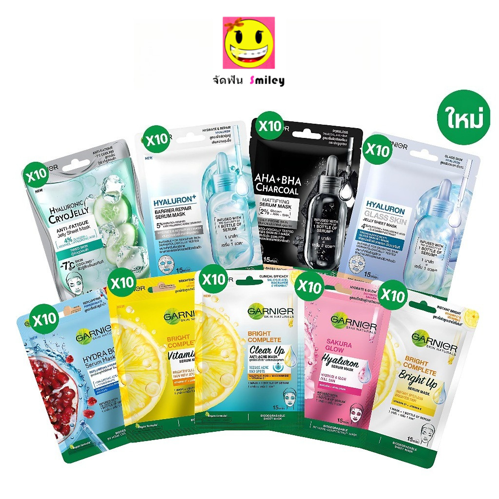กล่อง 10ซอง Garnier การ์นิเย่ มาส์ก หน้า สกิน แนทเชอรัลส์ วิตามิน ซี และ โกลว์ ไฮยาลูรอน เซรั่ม Mask