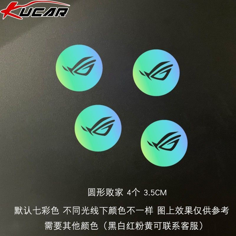 Computer case, eye protection, laptop sticker12ylogo Sticker Player's New Product Laser ASUS rog Per