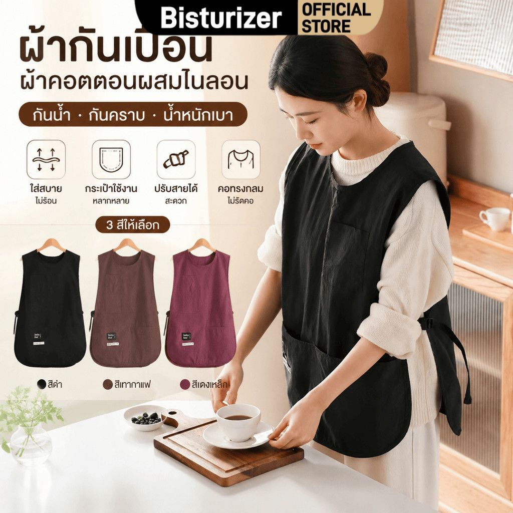 ผ้ากันเปื้อนปรับได้ BISTURIZER สำหรับผู้ชายและผู้หญิง (ครึ่งชิ้น) กันคราบสกปรก เหมาะสำหรับร้านกาแฟ ห้องครัว ธุรกิจจัดเลี้ยง และการทำอาหาร 【LuckServeX】