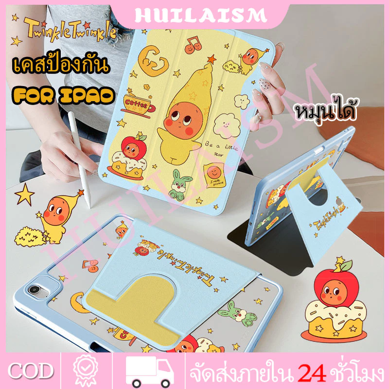 💥พร้อมส่ง💥เคส360°หมุนตั้ง/นอนได้ for ipad gen11 a16/10th/9th/8th,air8/7/6/5pro 2024/2025 มีช่องใส่ปากกา ทวิงเคิล
