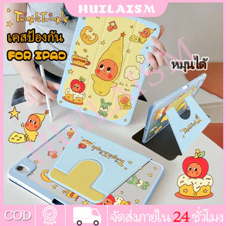 💥พร้อมส่ง💥เคส360°หมุนตั้ง/นอนได้ for ipad gen11 a16/10th/9th/8th，air8/7/6/5pro 2024/2025 มีช่องใส่ปากกา ทวิงเคิล