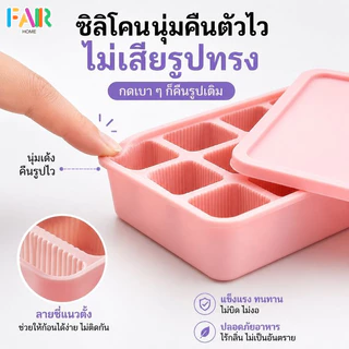 ถาดทำน้ำแข็งซิลิโคน 6/9 แม่พิมพ์ถาดน้ําแข็ง ไม่เสียรูปง่าย พร้อมฝาปิด ถอดง่าย สะอาด ปลอดภัย อุปกรณ์เย็นฤดูร้อน