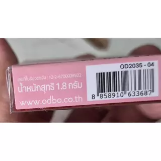 ODBO Baby Cutesy Palette OD2035 1.8g อายแชโดว์พาเลท