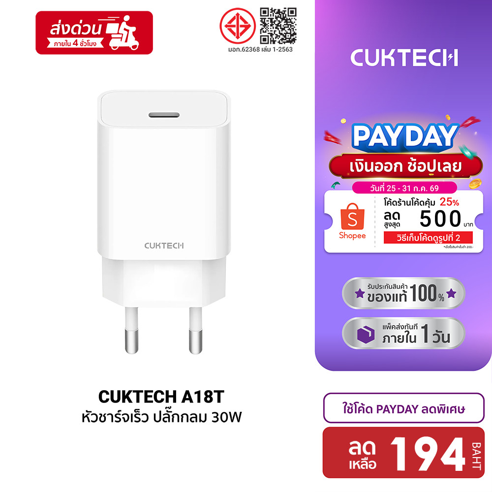 CUKTECH หัวชาร์จ สายชาร์จ สำหรับ iPad / iPhone 14 - iPhone 17 / SAMSUNG / อุปกรณ์มือถือ -2Y