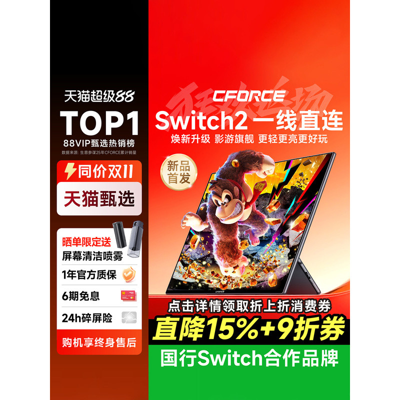 จอภาพพกพา CFORCE 4K, จอภาพสลับได้, โทรศัพท์มือถือ, คอมพิวเตอร์, จอภาพเสริมสำหรับแล็ปท็อป, จอภาพพกพา 