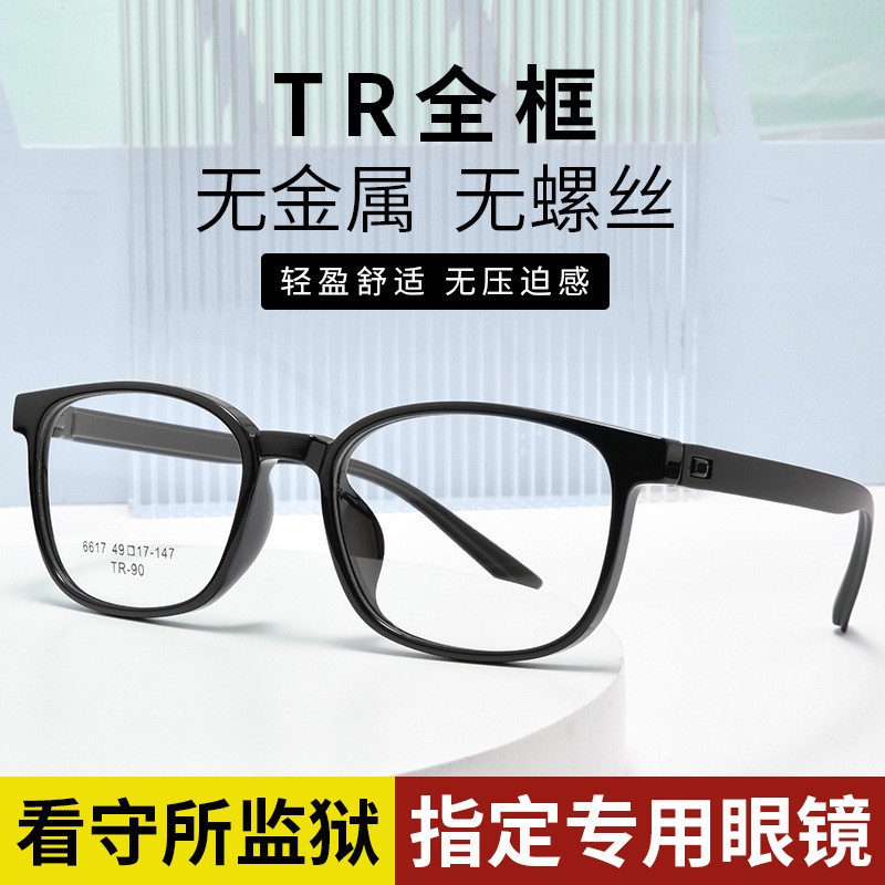 Baishifen 6617ZM Screwless Prison มีจําหน่ายกรอบแว่นตา Ultra-Light TR โลหะฟรี Guardian สายตาสั้นแว่น