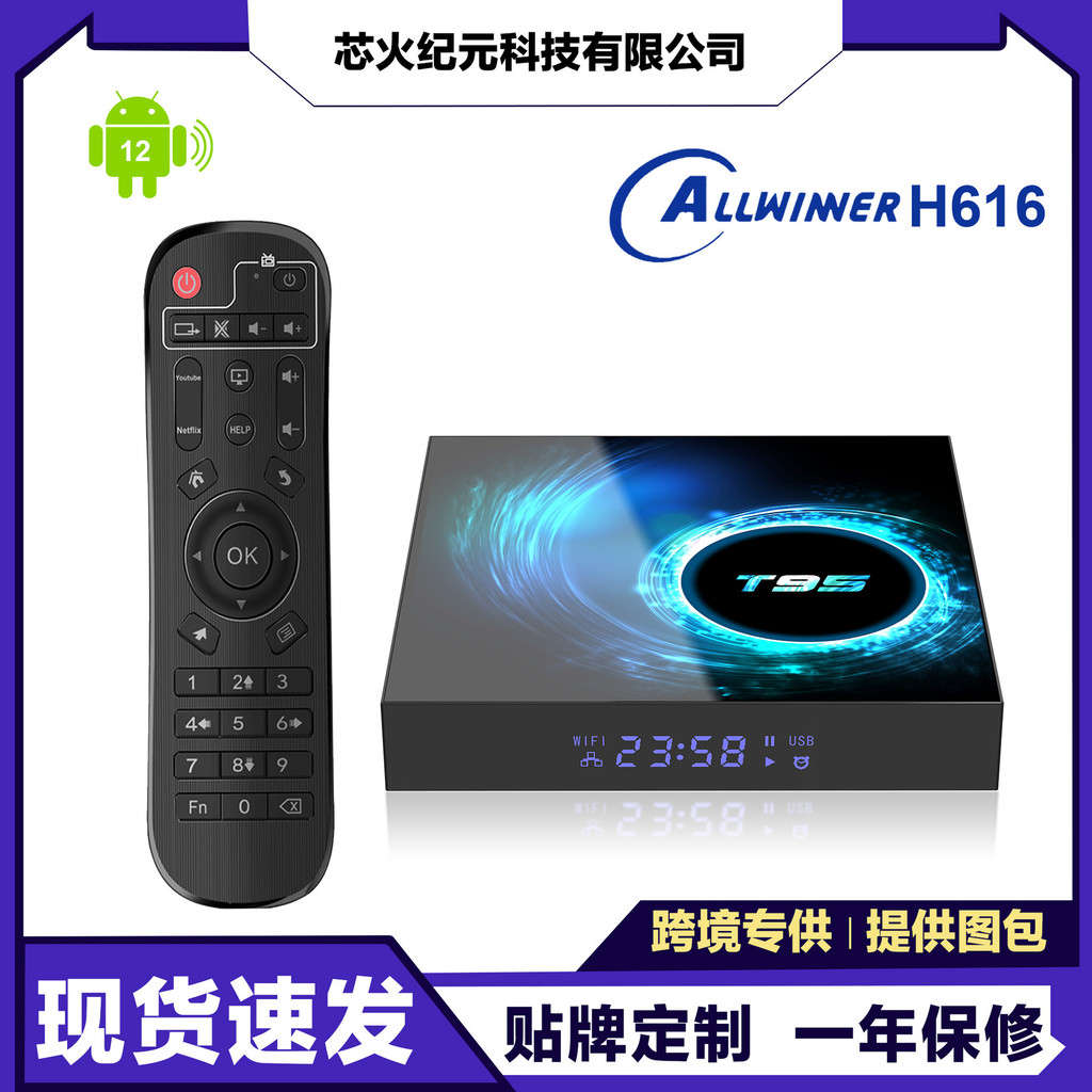 Ready Stock Set-Top Box T95 Android 12.0 Quanzhi H616 4K HD 4-Core Network Set-Top Box TVBOX