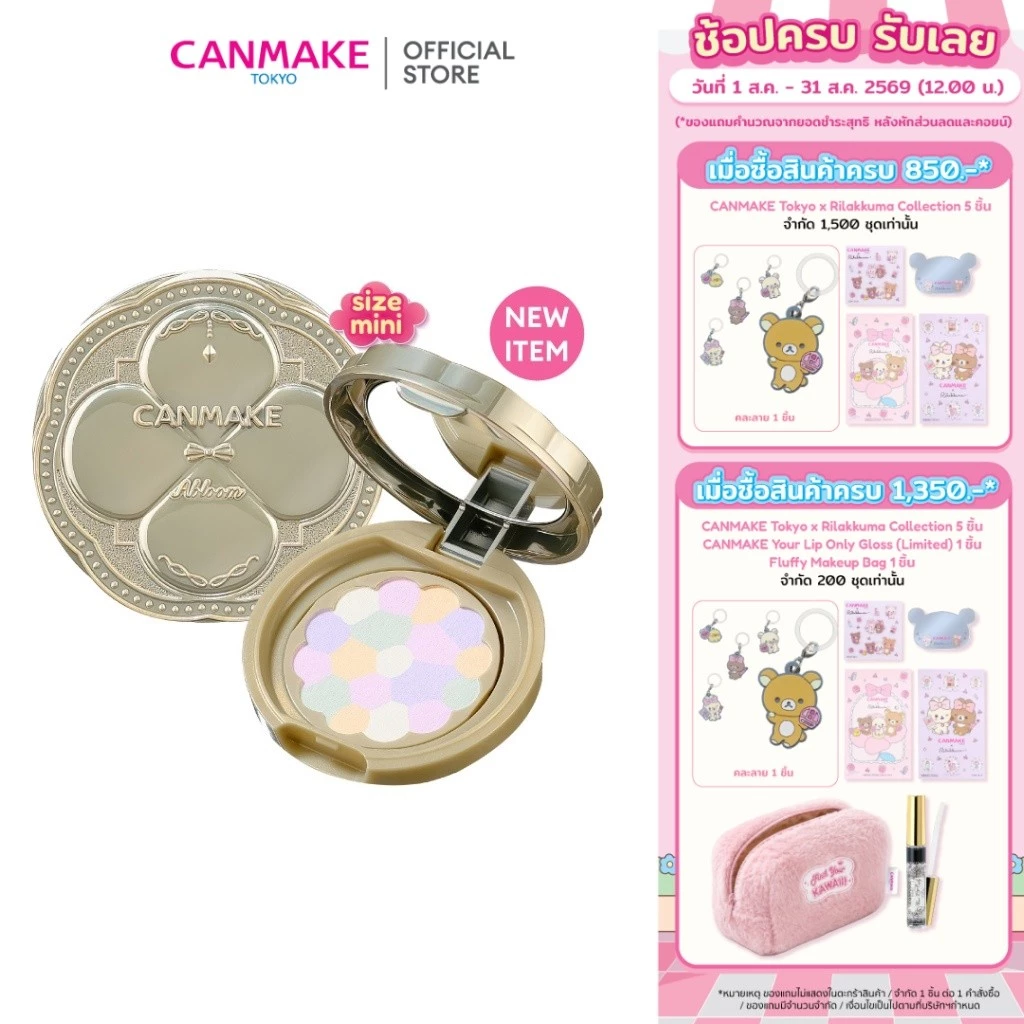 CANMAKE Marshmallow Finish Powder Abloom MINI แป้งเรนโบว์ 5 เฉดสี SPF19 PA++ แป้งโปร่งแสง อัพผิวไบร์ท