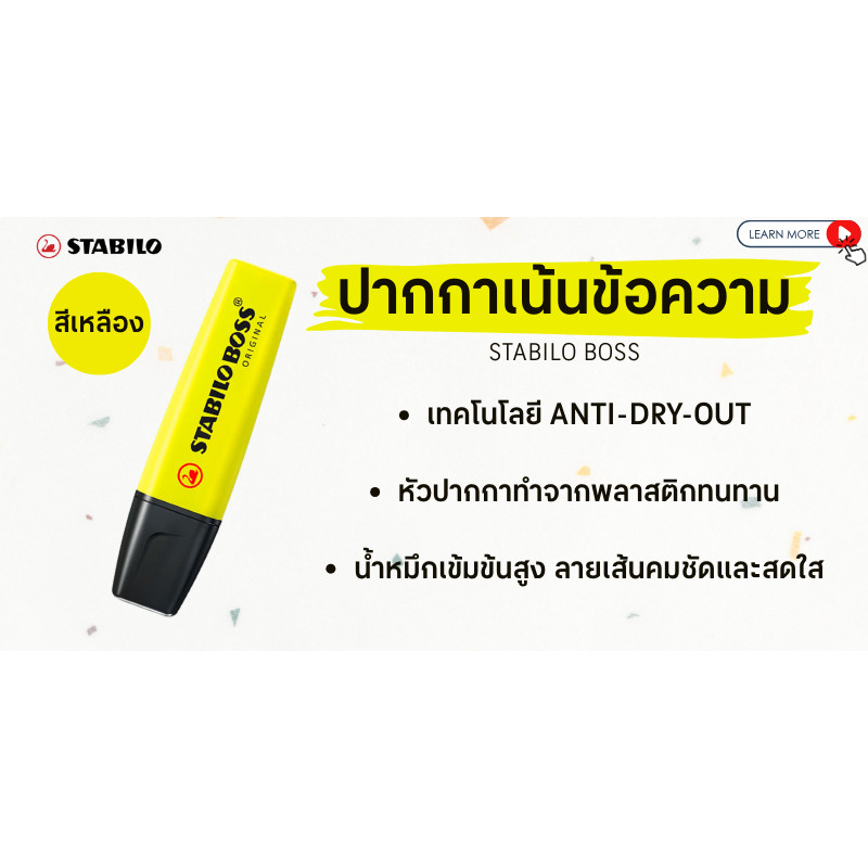 STABILO BOSS ปากกาเน้นข้อความ สีเหลือง รูปที่ 4