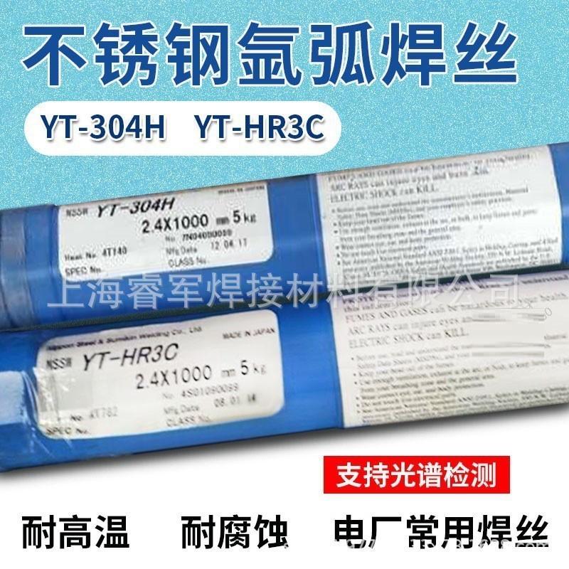 ลวดเชื่อมอลูมิเนียม Sumitomo Japan A5356-WY ER5356, มีส่วนลดสำหรับการซื้อจำนวนมาก