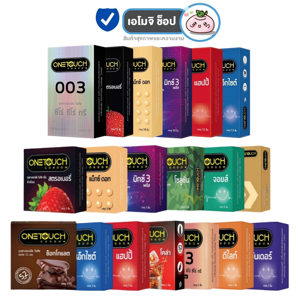ถุงยางอนามัย Onetouch Condom [ไม่ระบุชื่อสินค้าหน้ากล่อง] [เ