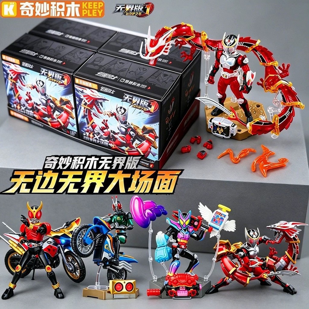 KEEPPLEY-Unbounded Edition-Kamen Rider First Press-Name of Guardian