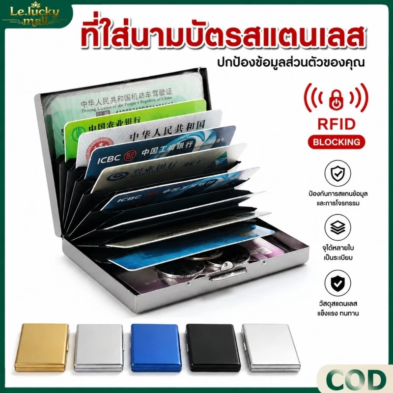 กระเป๋าใส่บัตร ที่ใส่บัตร กระเป๋าสตางค์โลหะปิดกั้น มีระบบป้องกัน ID RFID สําหรับใส่นามบัตรเครดิต ปลอดภัยและทนทาน