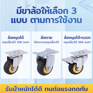 🛞firstmallยางล้อรถเข็นสำเร็จรูป 3-4-5 นิ้ว พร้อมสลัก เปลี่ยนง่าย ทนทาน สำหรับรถเข็นทุกประเภท150KG