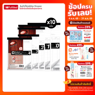 (แพ็ค10) Elephant ตราช้าง สมุดบิล สมุดบิลเงินสด จำนวน 10 เล่ม