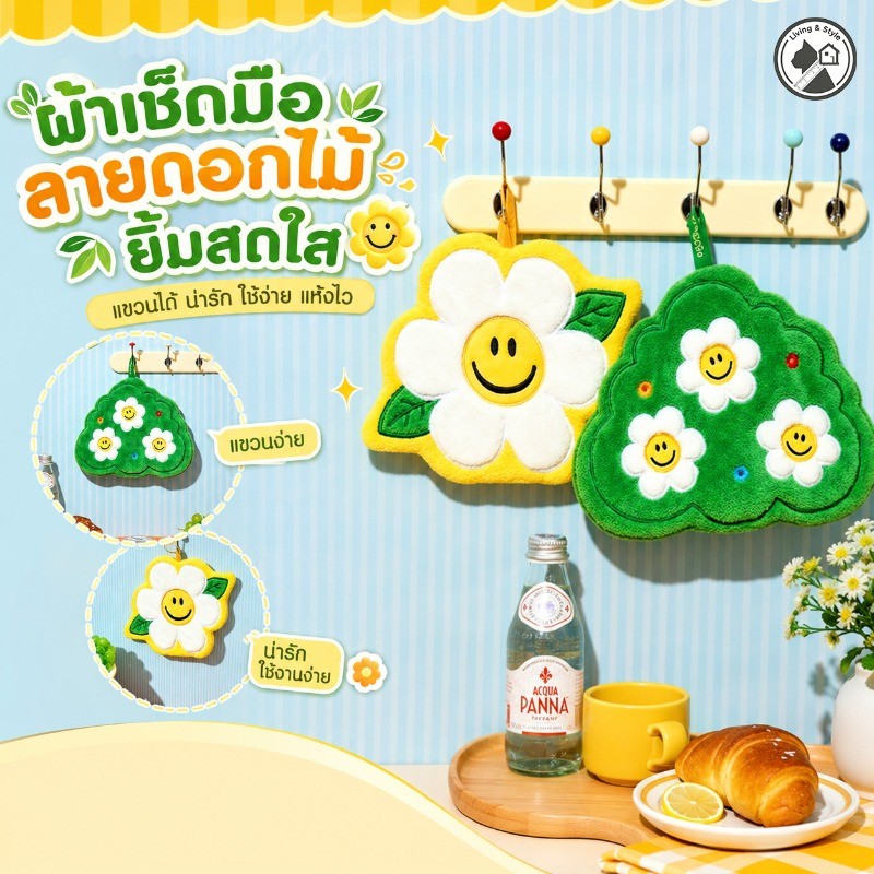 COD ผ้าเช็ดมือ 2PCS ลายดอกทานตะวัน นุ่มซับน้ำดี แห้งเร็ว มีหูแขวน ใช้ในครัว-ห้องน้ำ ทนทาน