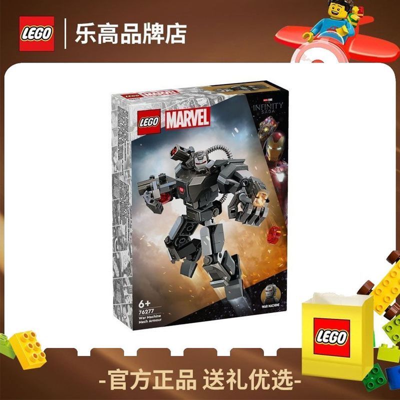 /76277 War Machine Mecha Puzzle Building Block Collection ของขวัญวันเกิด