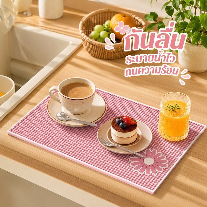 แผ่นรองแก้ว ยางกันลื่น ลายดอกไม้ ทรงสี่เหลี่ยม สีชมพู เบจ แผ่นรองกาแฟ กันร้อน ระบายน้ำ