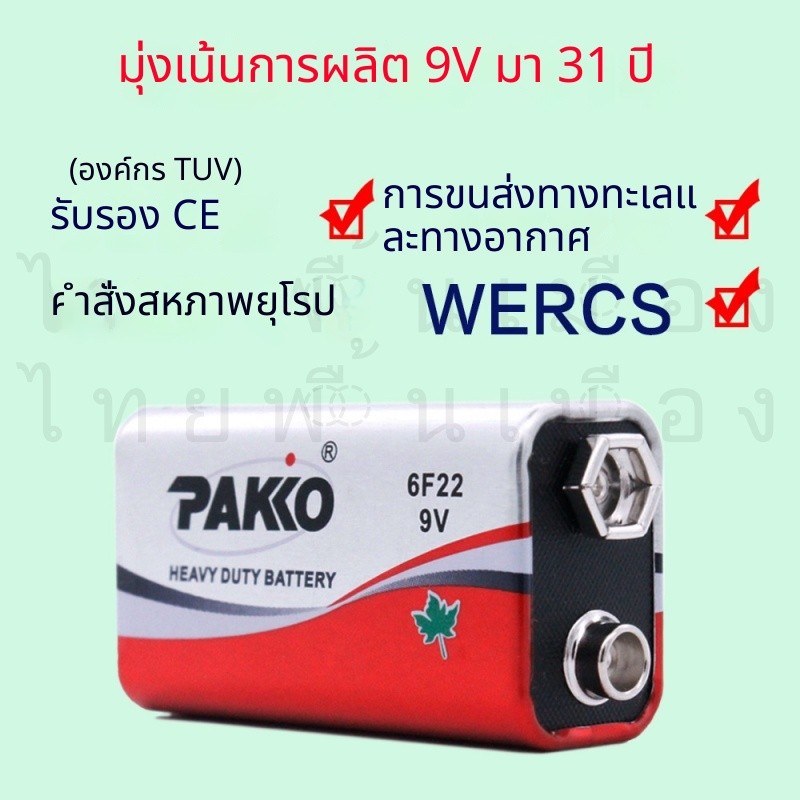 9V TUV CE โรงงาน 6F22 มัลติมิเตอร์ ควัน
