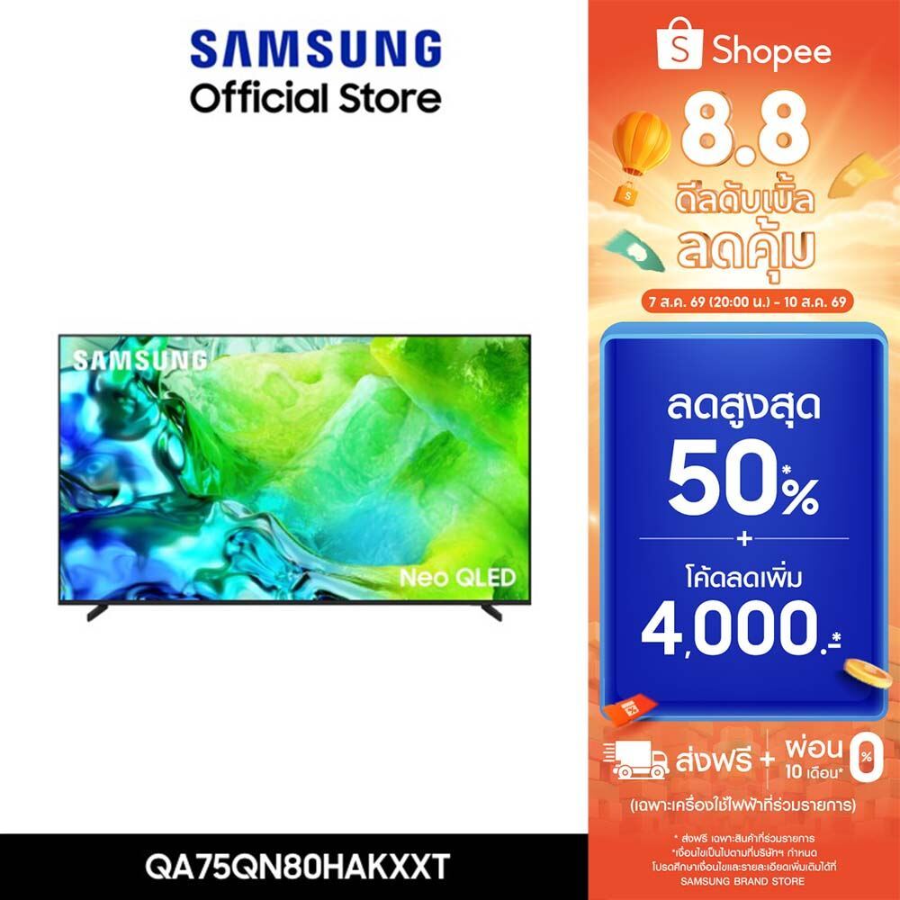 (Pre จัดส่งฟรี) SAMSUNG Neo QLED 4K Vision AI Smart TV (2026) 75 นิ้ว QN80H Series รุ่น QA75QN80HKXXT