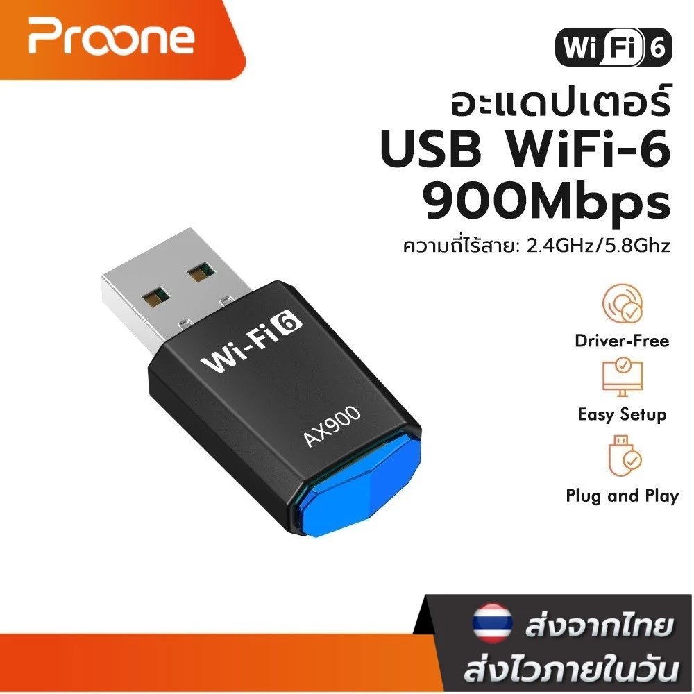 Proone USB WiFi6 Adapter AX900 ตัวรับสัญญาณ Wifi Dual Band 2.4G / 5GHz สําหรับ PC แล็ปท็อ