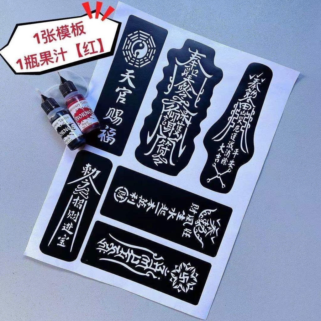Icy Amulet Juice Amulet Juice Tattoo Juice Tattoo กันน้ํา Lastingfa สันสกฤต Charmmwu960.my20260806
