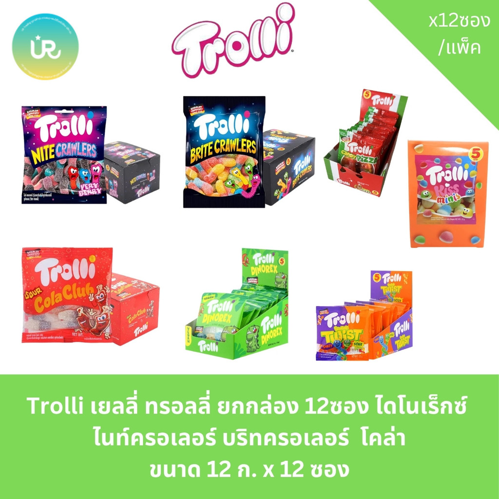 Trolli เยลลี่ทรอลลี่ ยกกล่อง 12ซอง ไดโนเร็กซ์ ไนท์ครอเลอร์ บริทครอเลอร์ รูปไดโนเสาร์ โคล่ารูปขวด