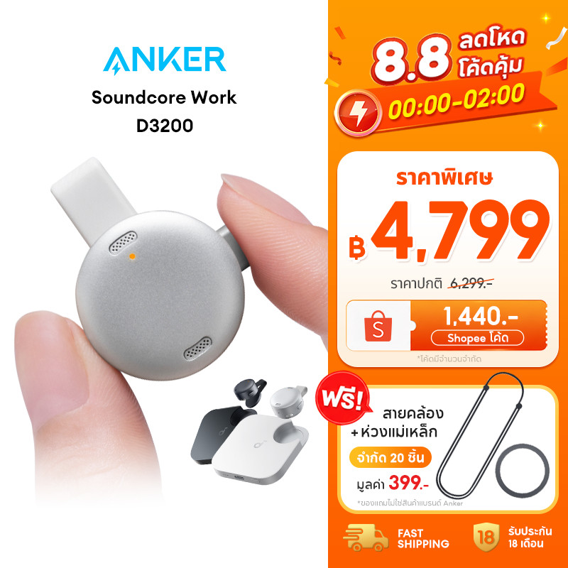 [64GB Upgrade] ANKER Soundcore Work เครื่องบันทึกเสียง Al Voice Recorder Coin แม่นยำสูง 97% อุปกรณ์จดบันทึก D3200