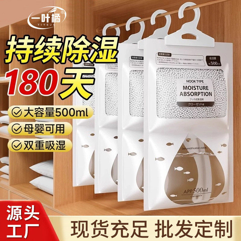 การดูดซับความชื้น Moisture-Proof Mildew-Proof ถุงลดความชื้นหอพักในครัวเรือนแขวนตู้เสื้อผ้า De