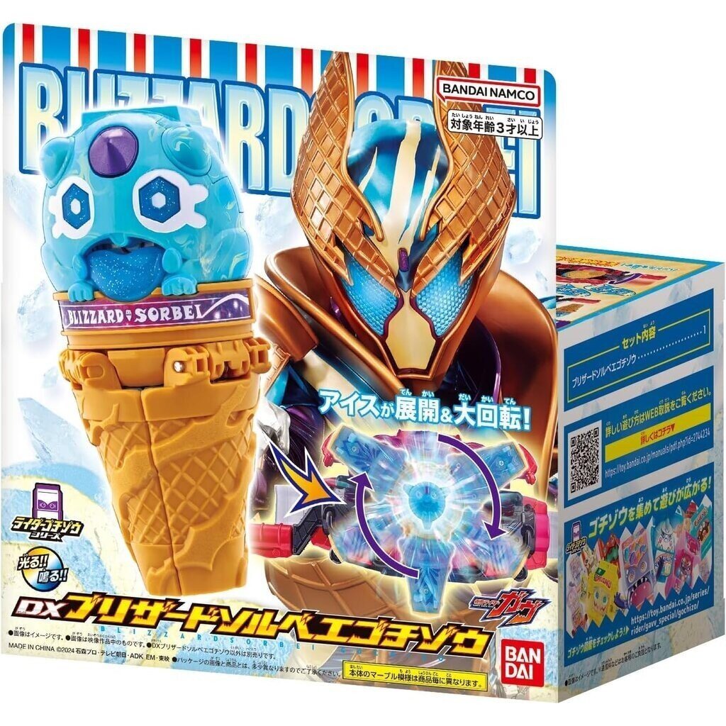 Dx Gavv Blizzard Sorbet Gochizo มือ1