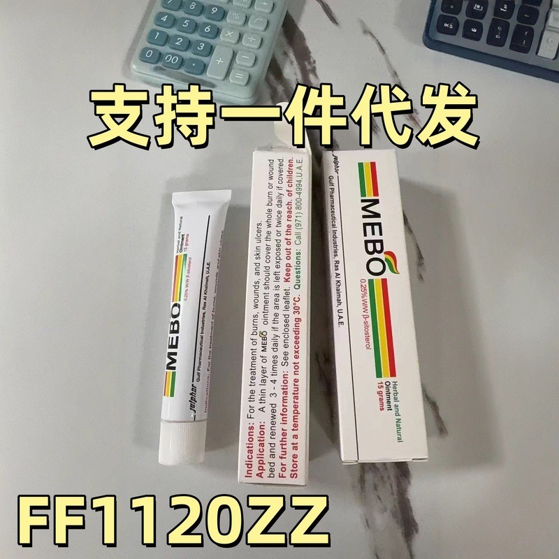 พร้อมสต็อก Fast Shipping พร้อมสต็อก Mebo Anti-Itch Cream 15g Mebo Anti-Itch Cream พร้อมสต็อกขายส่ง 2