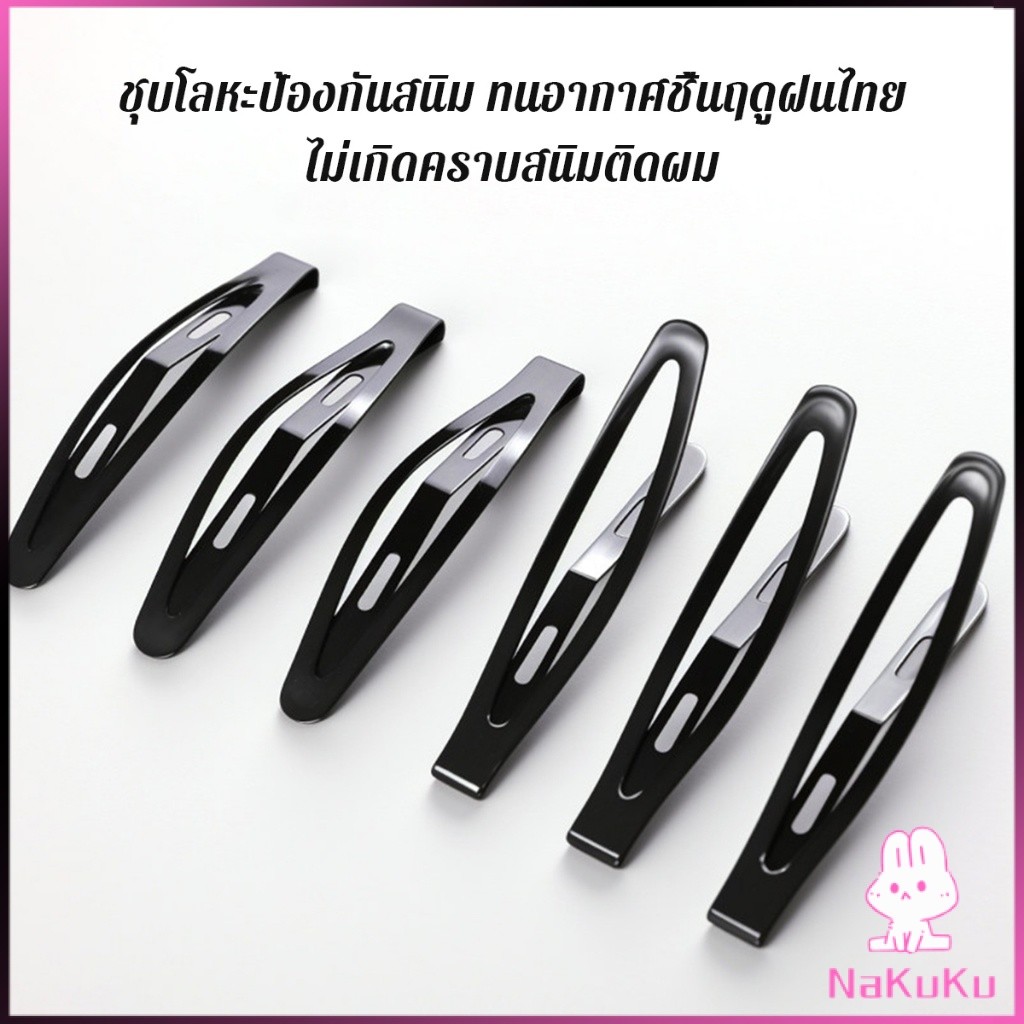 NKK 1 แพ็ค/12 ชิ้น กิ๊บติดผมสีดำติดผม กิ๊บแปะดำ สำหรับเก็บทรงผม hair clip