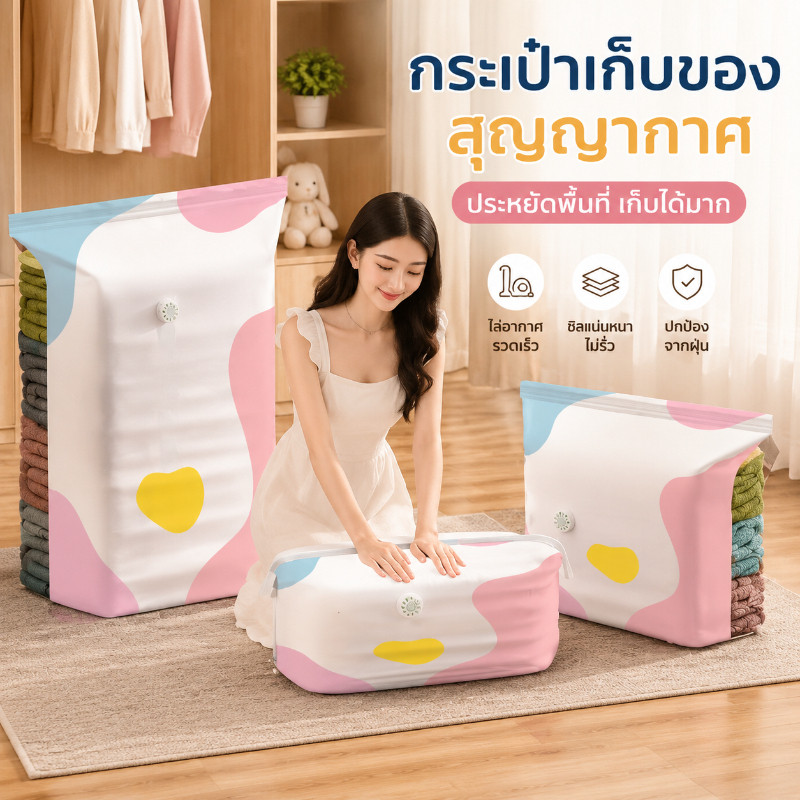 ถุงสูญญากาศแบบไม่มีปั๊ม กดและซีล ถุงเก็บสูญญากาศประหยัดพื้นที่ Reusable Cube ถุงบีบอัดตู้เสื้อผ้า Organizer