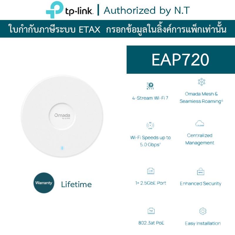 TP-LINK Access Point BE5000 Ceiling Mount Wi-Fi 7 Access Point รุ่น EAP720