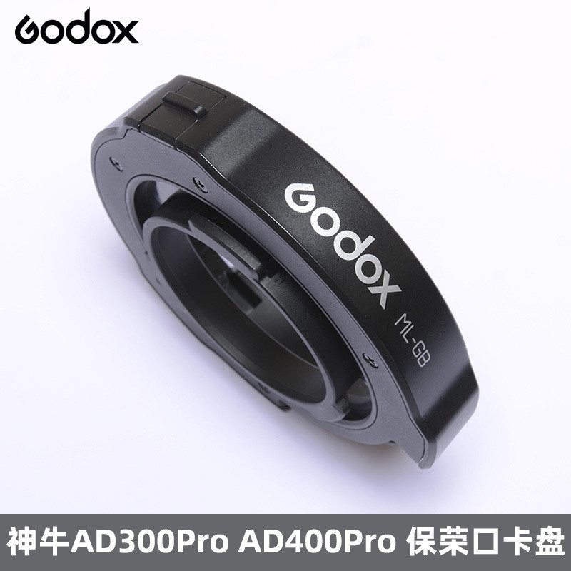 GODOX GODOX AD300pro AD400pro ML100Bi ML60II-Bi Baorong พอร์ตอะแดปเตอร์แหวน