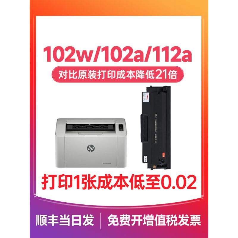 ผงหมึก HP 168A ผงยี่เจียดั้งเดิม